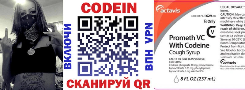 купить наркотики цена  МЕГА ONION  Кодеин напиток Lean (лин)  Пыталово 