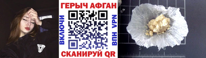ГЕРОИН афганец  Пыталово 