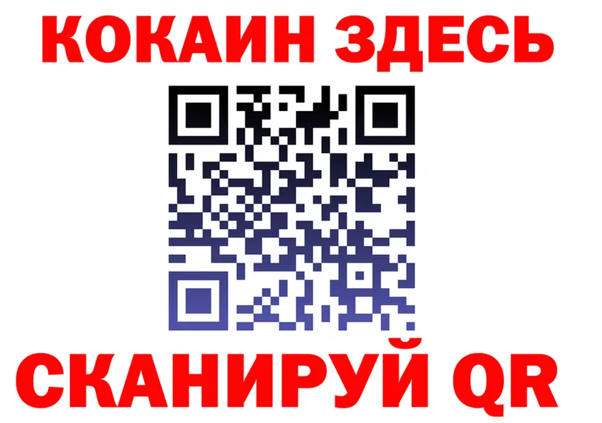 Cocaine 97% ссылка площадка blacksprut Пыталово