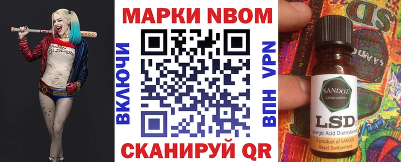 Марки 25I-NBOMe 1500мкг  Пыталово 
